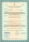 Медицинская техника - denasosteo.ru ЧЭНС-01-Скэнар в Черкесске купить