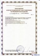 Медицинская техника - denasosteo.ru ДЭНАС-ПКМ (Детский доктор, 24 пр.) в Черкесске купить