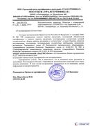 Диадэнс Космо в Черкесске купить Медицинская техника - denasosteo.ru 