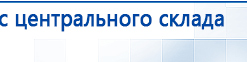 СКЭНАР-1-НТ (исполнение 01)  купить в Черкесске, Аппараты Скэнар купить в Черкесске, Медицинская техника - denasosteo.ru