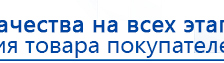 НейроДэнс ПКМ купить в Черкесске, Аппараты Дэнас купить в Черкесске, Медицинская техника - denasosteo.ru