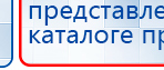 Электрод Скэнар - зонный универсальный ЭПУ-1-1(С) купить в Черкесске, Электроды Скэнар купить в Черкесске, Медицинская техника - denasosteo.ru