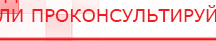 купить Наколенник-электрод - Электроды Меркурий Медицинская техника - denasosteo.ru в Черкесске